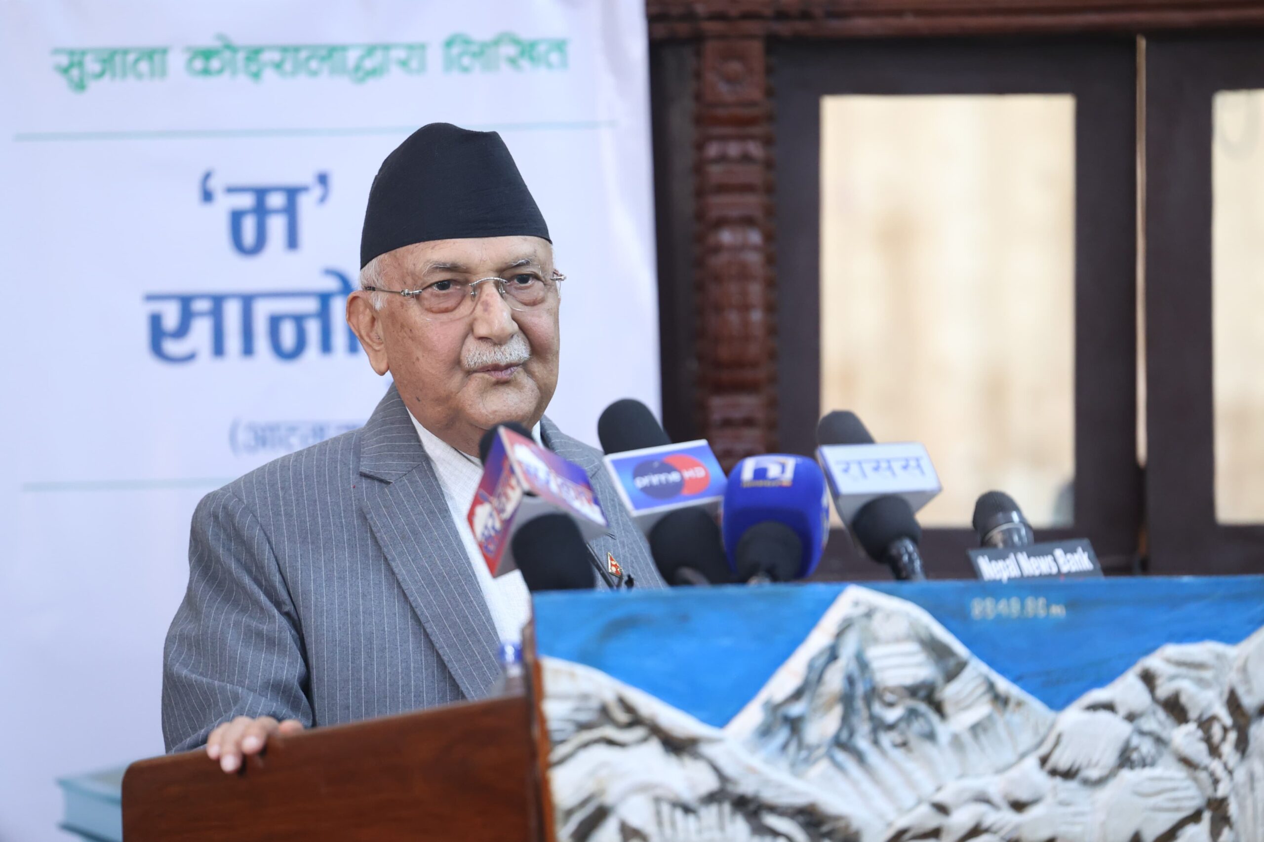 कुलमान प्रकरणमा तिललाई पहाड बनाइयाेः प्रधानमन्त्री