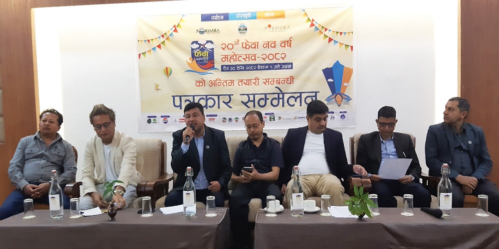 फेवा नववर्ष महोत्सव २०८२ शुरु हुँदै