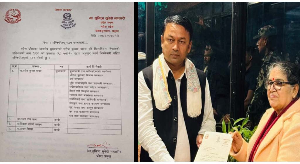 मधेसमा सत्ता संकट, संविधानको धारा १६८ को २ बमाेजिम विश्वासकाे मत लिन मुख्यमन्त्रीलाई परामाधेश