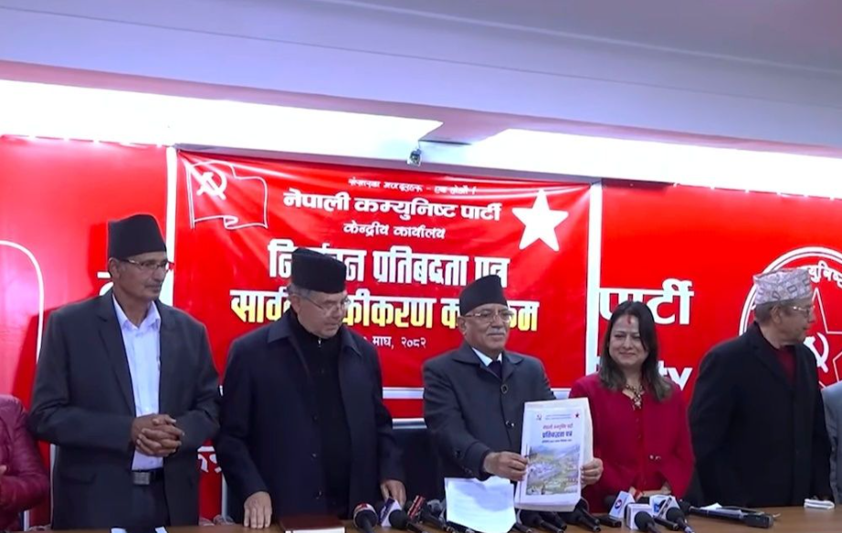 नेकपा दुइ थरी अतिकाे विराेधमा छः प्रचण्ड