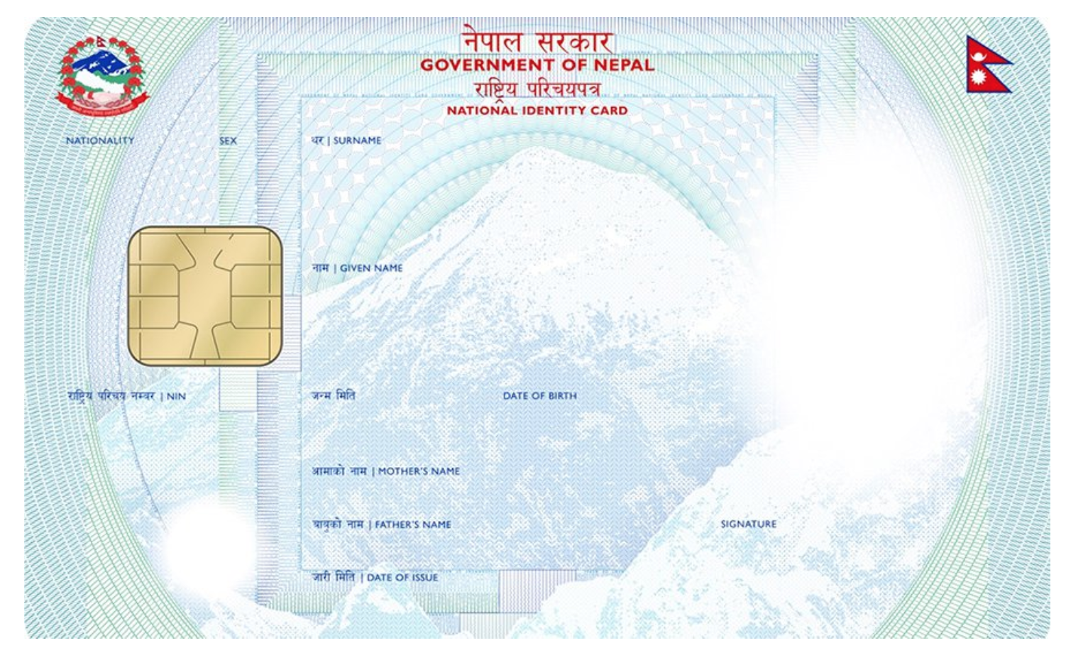 राष्ट्रिय परिचयपत्रलाई बैंकिङ सेवा प्रवाहमा अनिवार्य नगर्न सर्वाेच्चकाे परामादेश