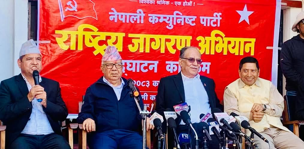 देश जटिल राजनीतिक, आर्थिक तथा सामाजिक संकटमाः नेकपा